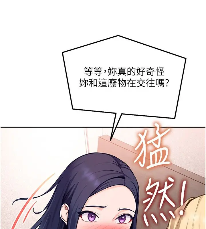 漫画《太妹硬闯成人界》第37话第74张图