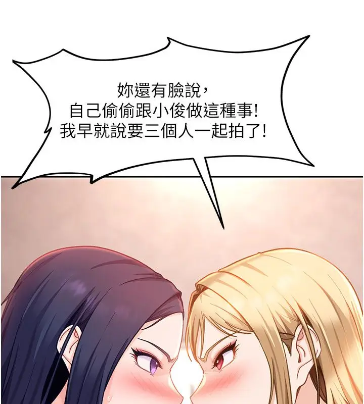 漫画《太妹硬闯成人界》第37话第80张图