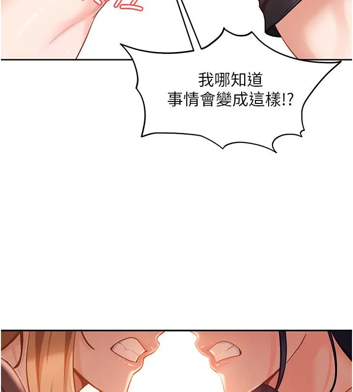 漫画《太妹硬闯成人界》第37话第82张图
