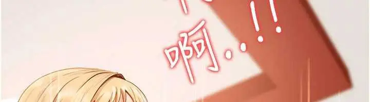 漫画《太妹硬闯成人界》第4话第103张图