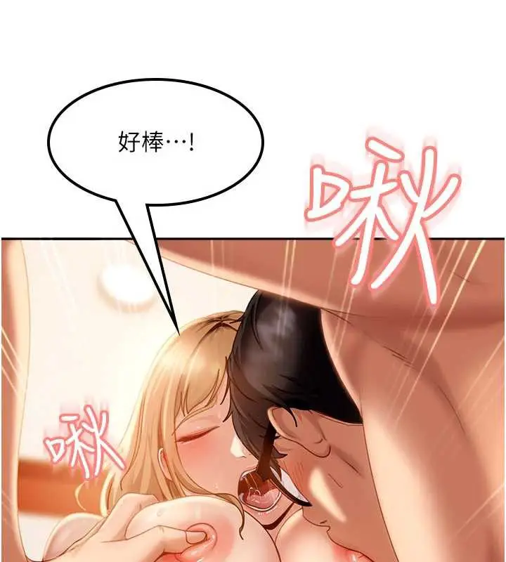 漫画《太妹硬闯成人界》第4话第106张图