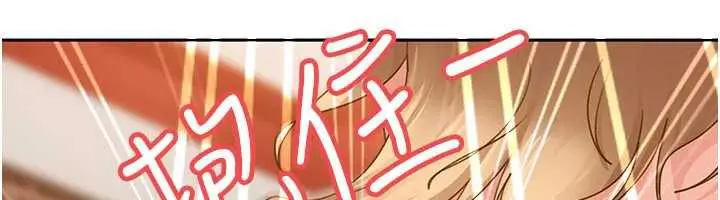 漫画《太妹硬闯成人界》第4话第109张图
