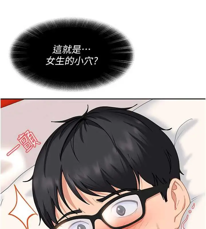 漫画《太妹硬闯成人界》第4话第11张图