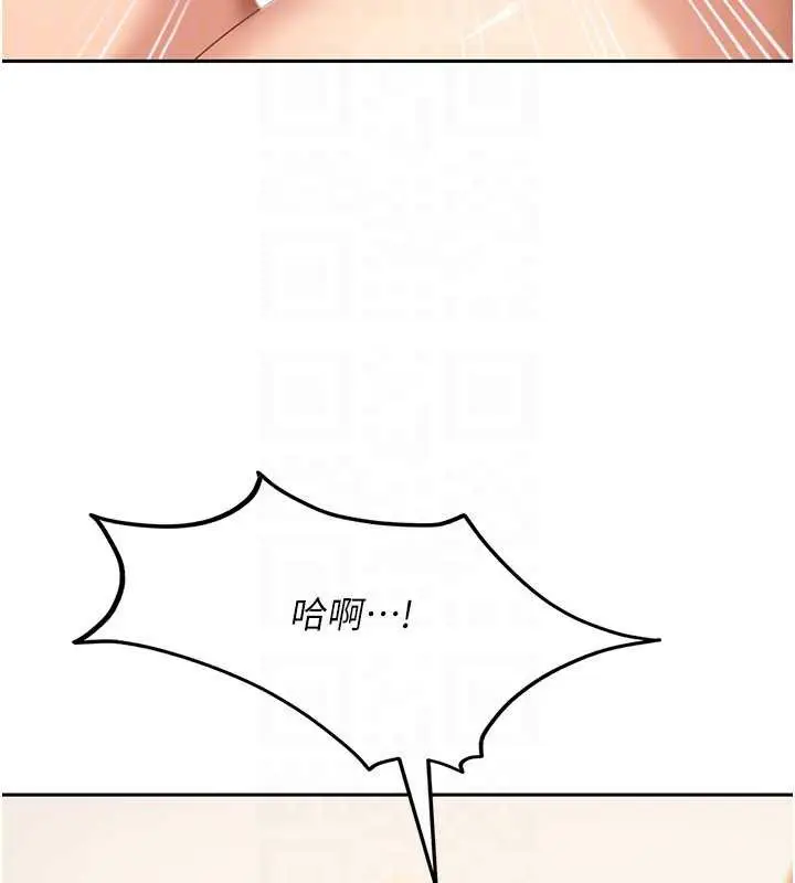 漫画《太妹硬闯成人界》第4话第111张图