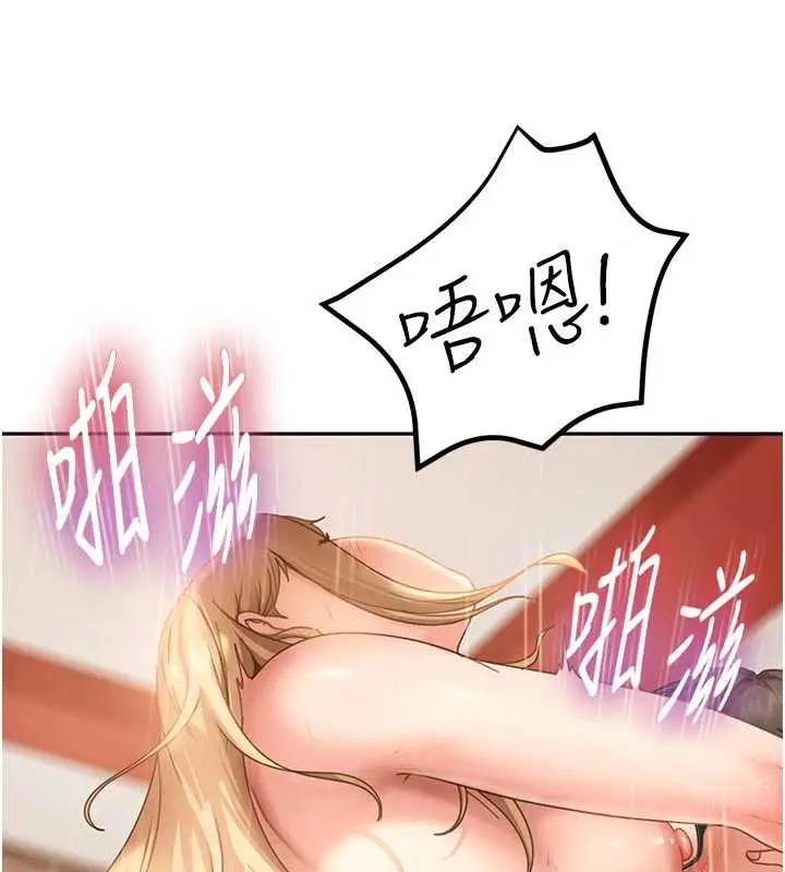 漫画《太妹硬闯成人界》第4话第115张图
