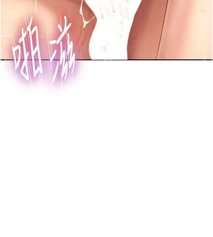 漫画《太妹硬闯成人界》第4话第117张图