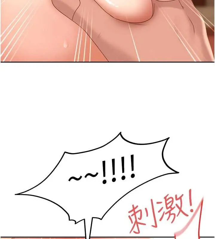 漫画《太妹硬闯成人界》第4话第119张图