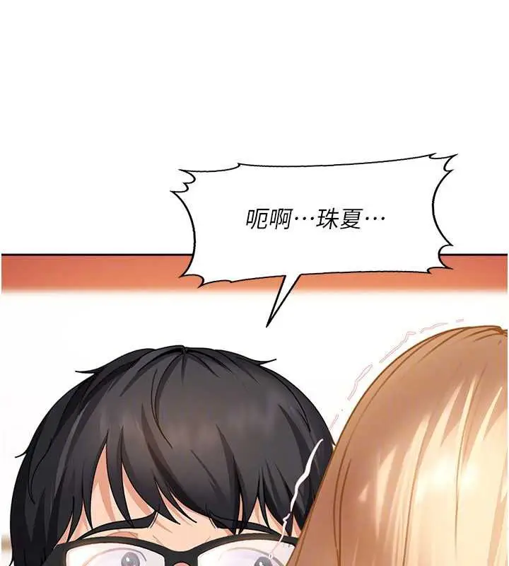 漫画《太妹硬闯成人界》第4话第125张图