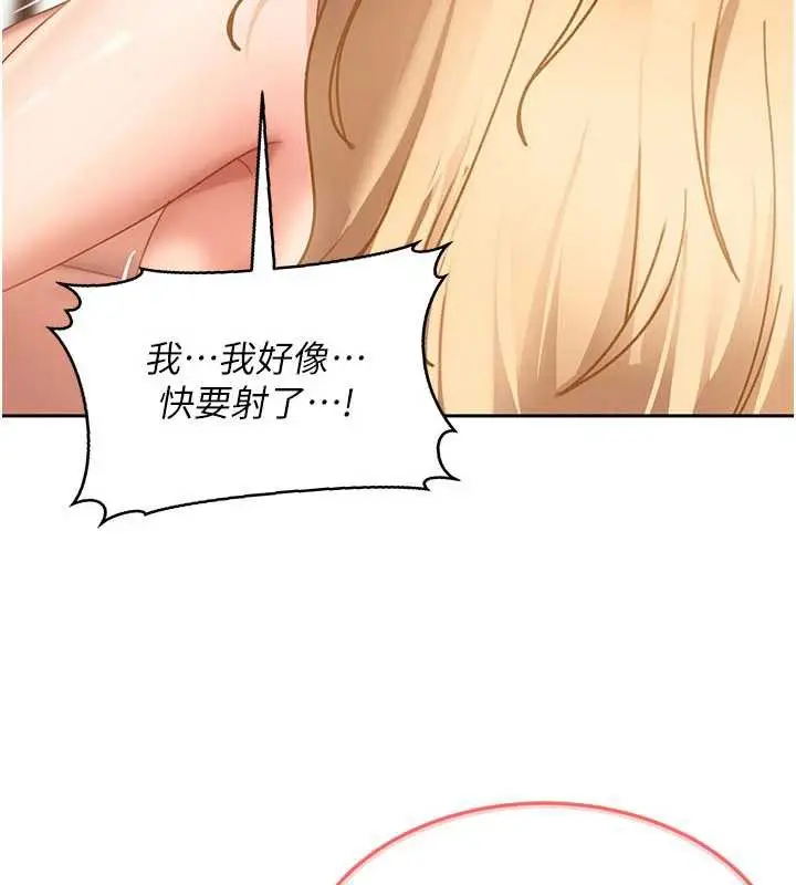 漫画《太妹硬闯成人界》第4话第127张图