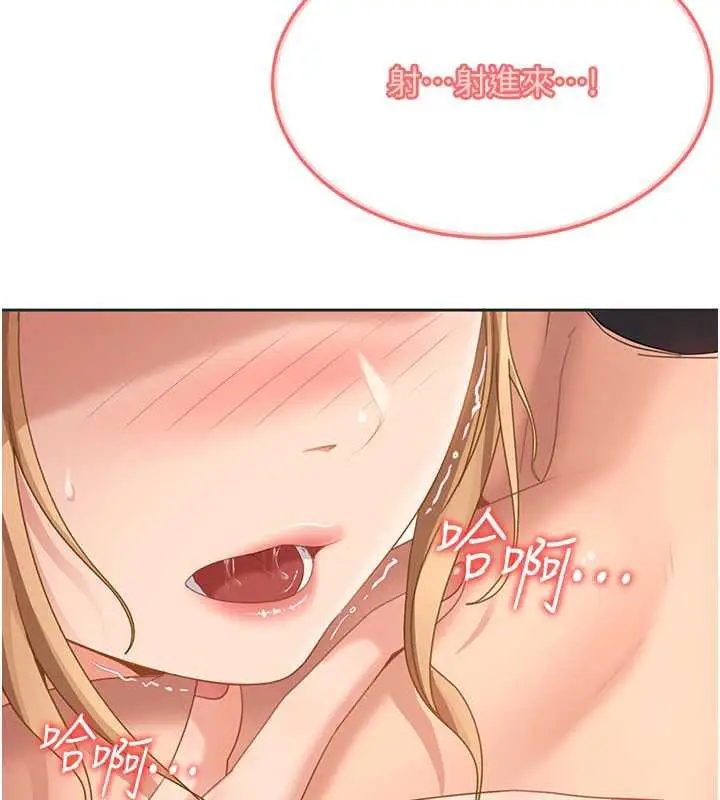漫画《太妹硬闯成人界》第4话第128张图