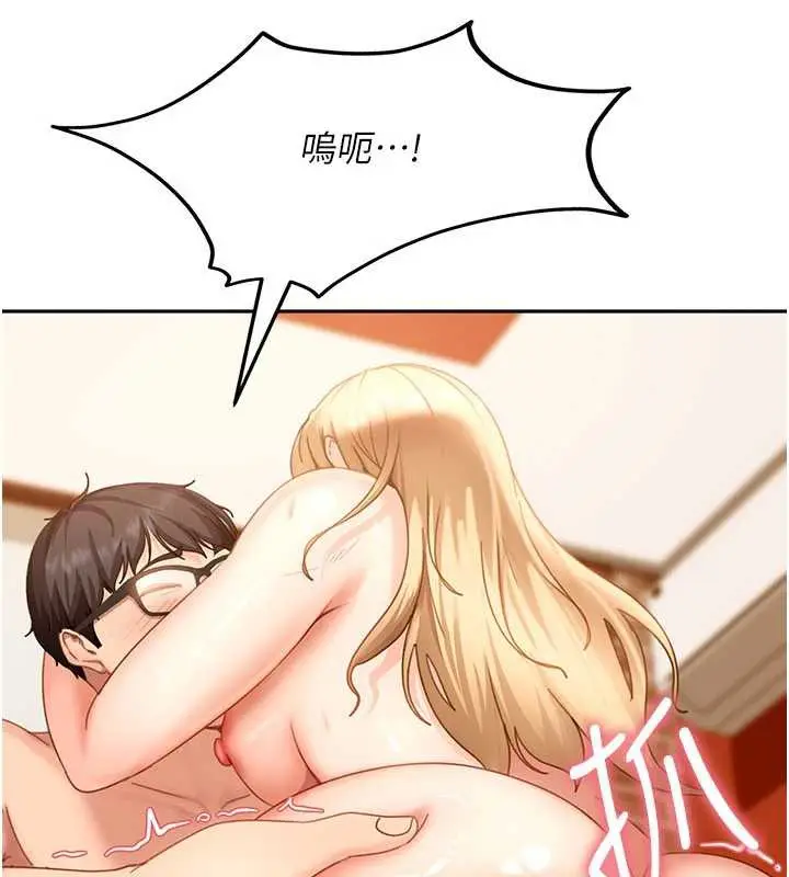 漫画《太妹硬闯成人界》第4话第130张图