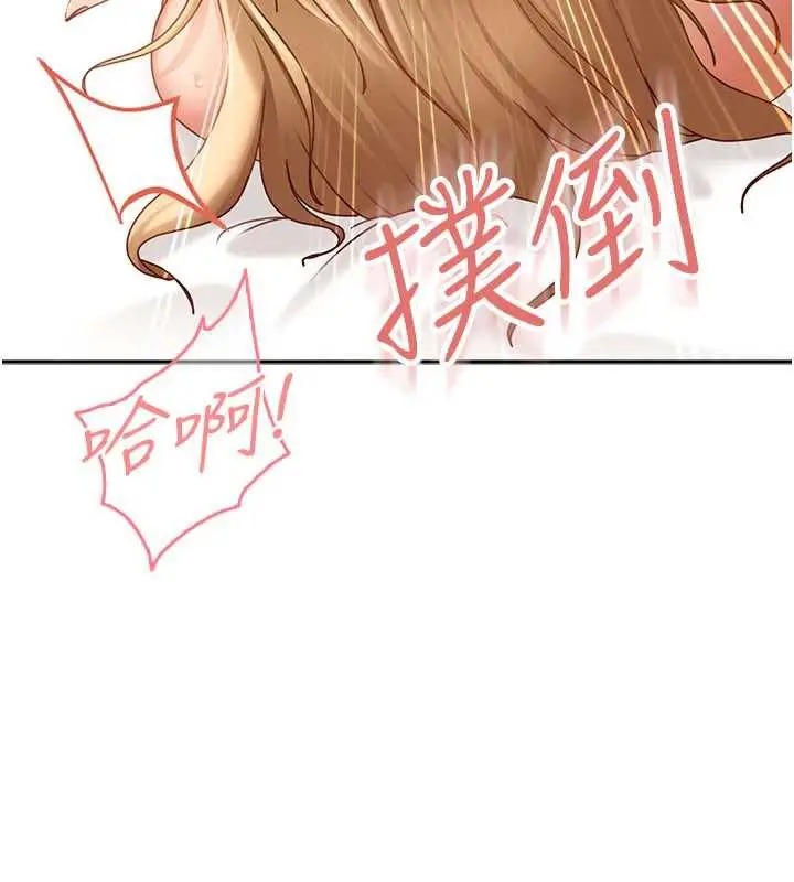 漫画《太妹硬闯成人界》第4话第136张图