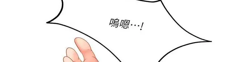 漫画《太妹硬闯成人界》第4话第139张图