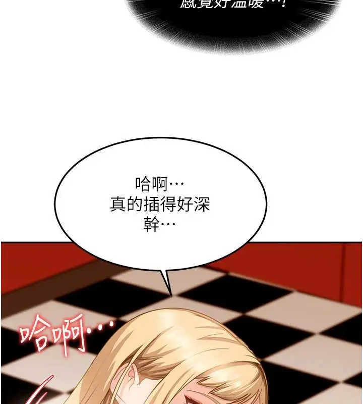 漫画《太妹硬闯成人界》第4话第14张图
