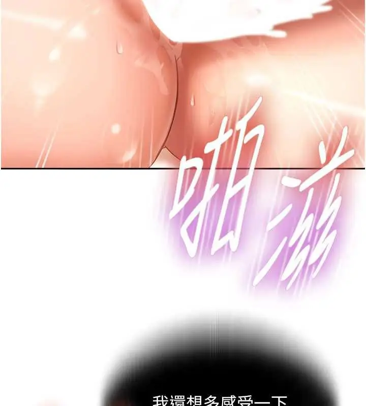 漫画《太妹硬闯成人界》第4话第148张图