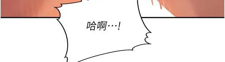 漫画《太妹硬闯成人界》第4话第151张图