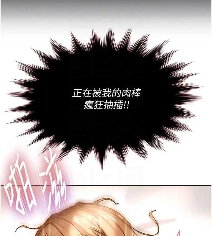 漫画《太妹硬闯成人界》第4话第159张图