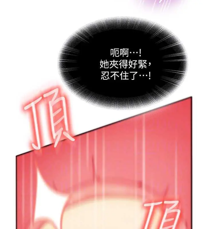 漫画《太妹硬闯成人界》第4话第162张图