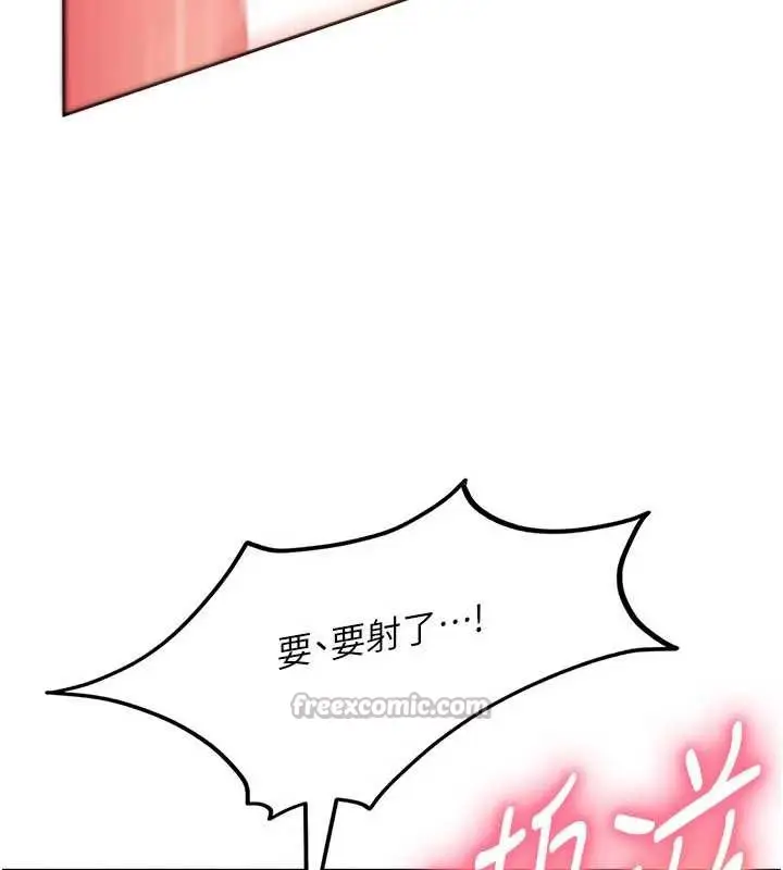 漫画《太妹硬闯成人界》第4话第165张图