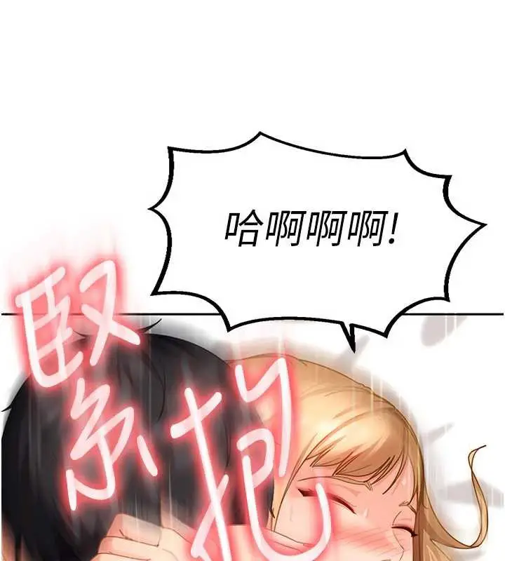 漫画《太妹硬闯成人界》第4话第172张图