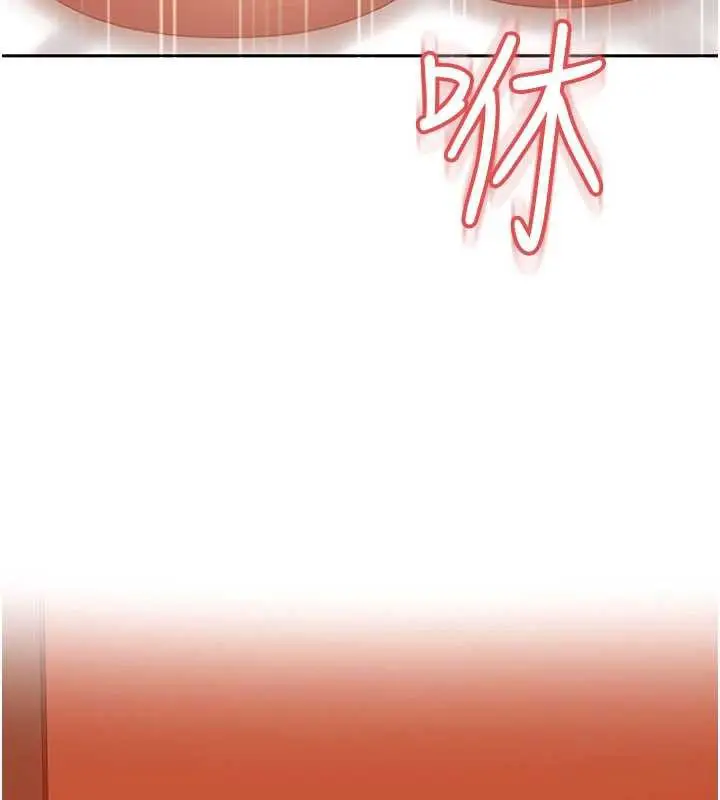 漫画《太妹硬闯成人界》第4话第175张图