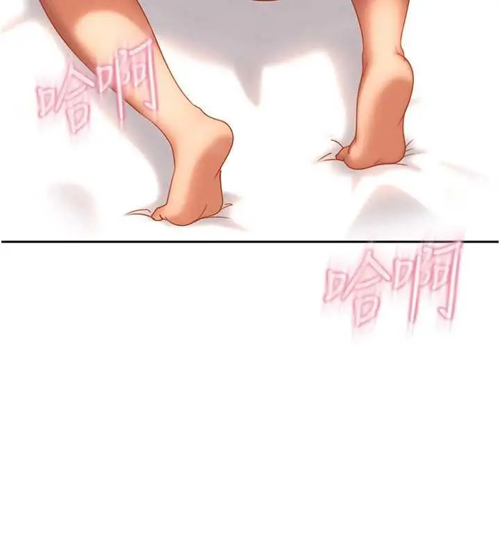 漫画《太妹硬闯成人界》第4话第179张图
