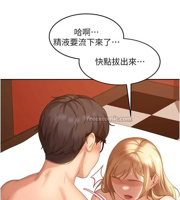 漫画《太妹硬闯成人界》第4话第180张图