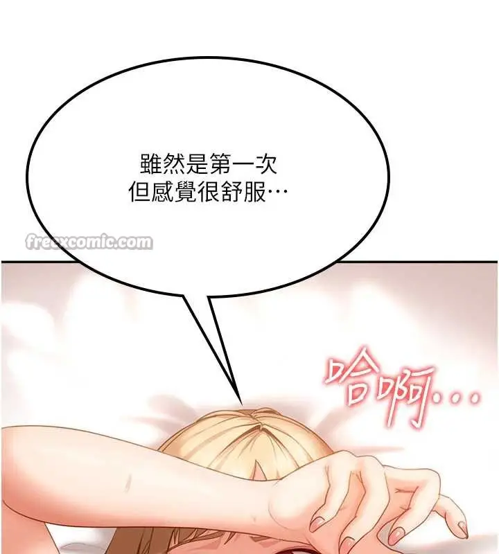 漫画《太妹硬闯成人界》第4话第191张图