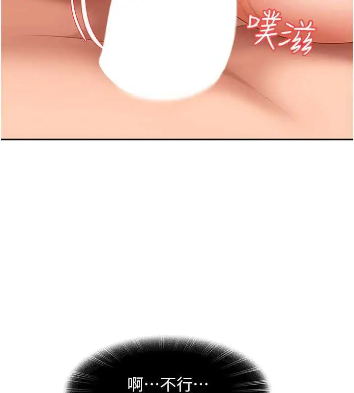 漫画《太妹硬闯成人界》第4话第23张图