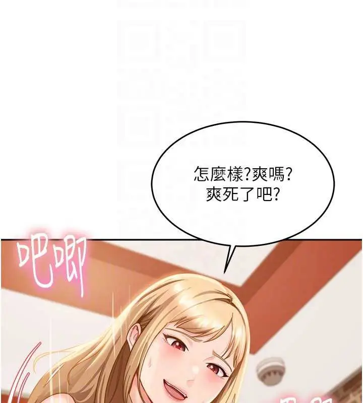 漫画《太妹硬闯成人界》第4话第27张图