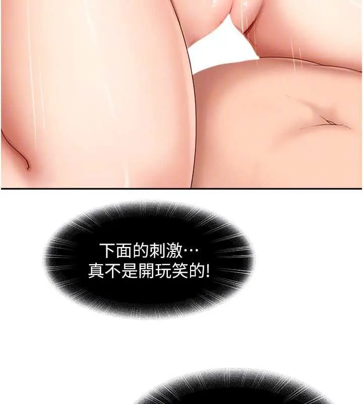 漫画《太妹硬闯成人界》第4话第29张图