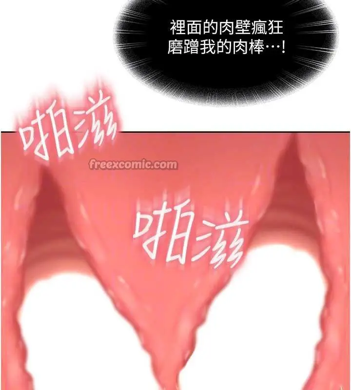 漫画《太妹硬闯成人界》第4话第30张图