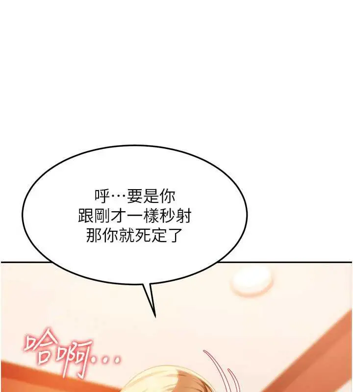 漫画《太妹硬闯成人界》第4话第36张图