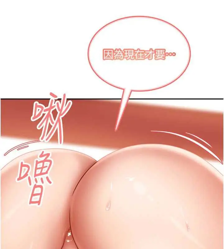 漫画《太妹硬闯成人界》第4话第40张图