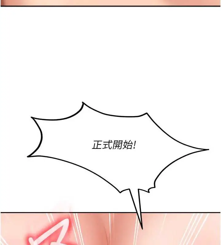 漫画《太妹硬闯成人界》第4话第42张图