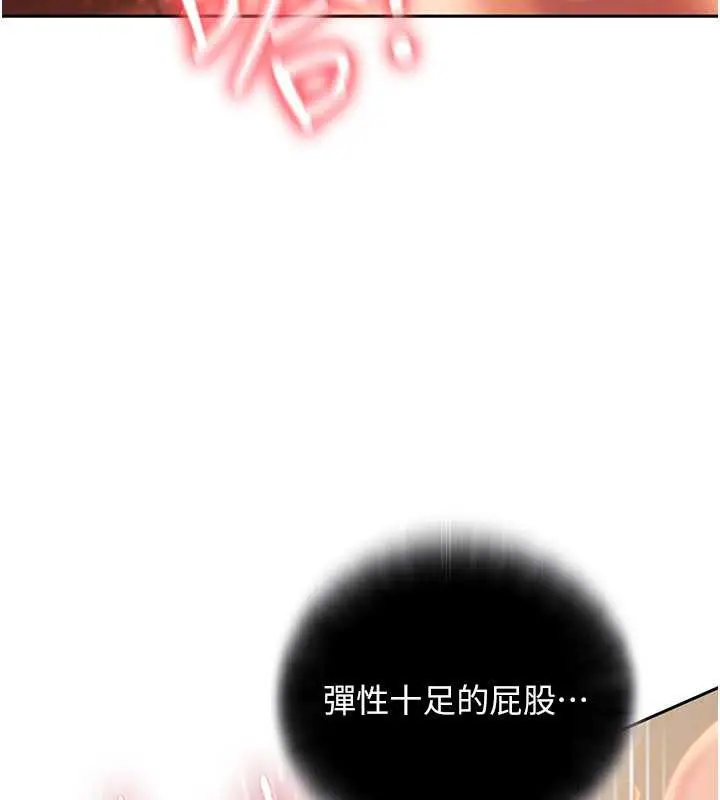 漫画《太妹硬闯成人界》第4话第50张图