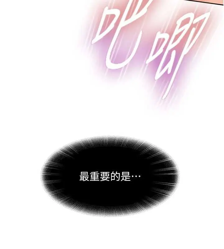 漫画《太妹硬闯成人界》第4话第58张图