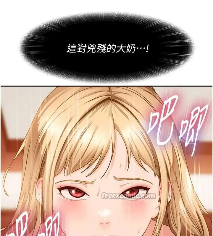 漫画《太妹硬闯成人界》第4话第60张图