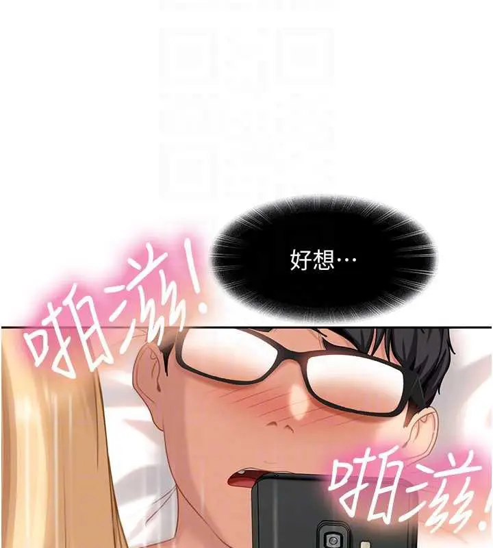 漫画《太妹硬闯成人界》第4话第67张图