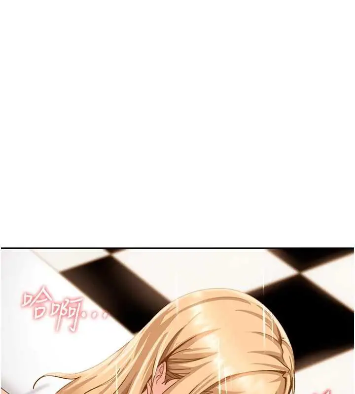 漫画《太妹硬闯成人界》第4话第8张图