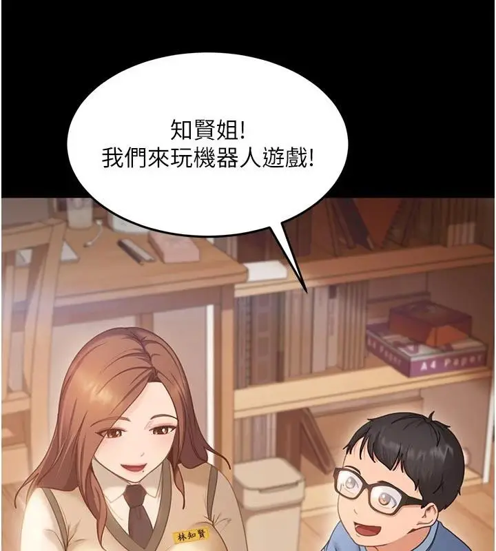 漫画《太妹硬闯成人界》第6话第10张图