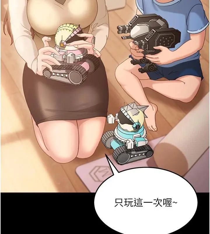 漫画《太妹硬闯成人界》第6话第11张图