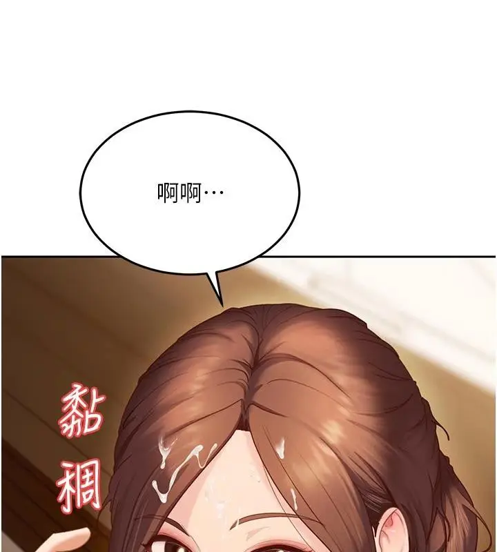 漫画《太妹硬闯成人界》第6话第111张图
