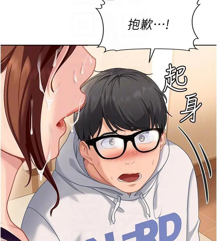 漫画《太妹硬闯成人界》第6话第114张图