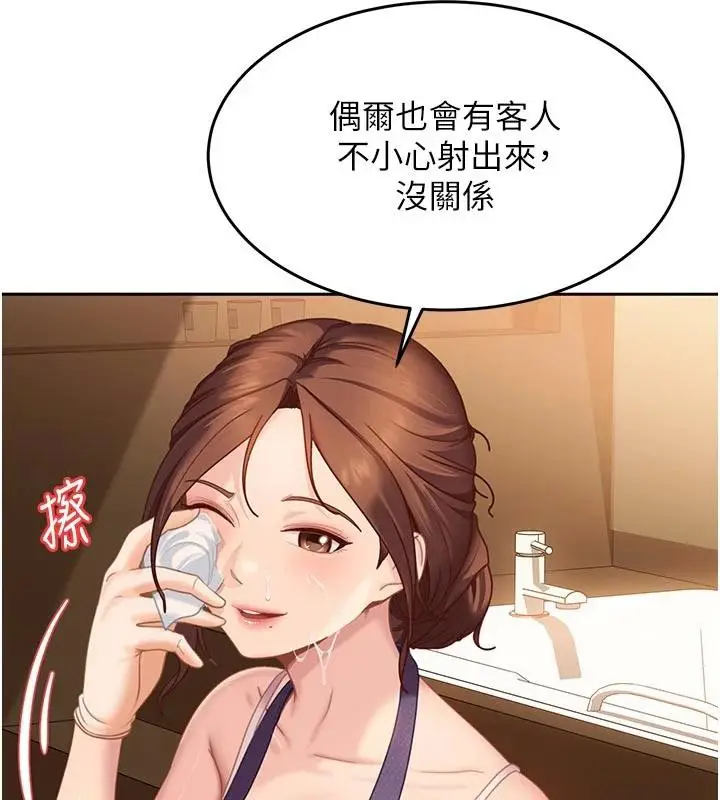 漫画《太妹硬闯成人界》第6话第118张图