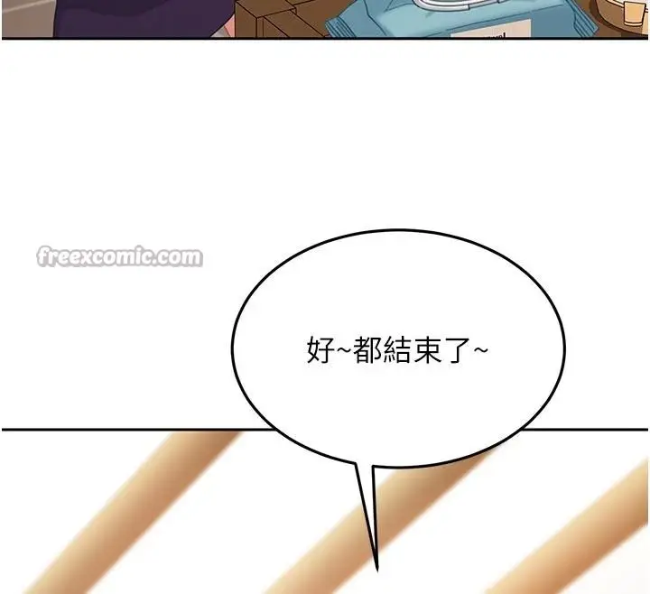 漫画《太妹硬闯成人界》第6话第120张图