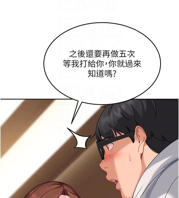 漫画《太妹硬闯成人界》第6话第123张图