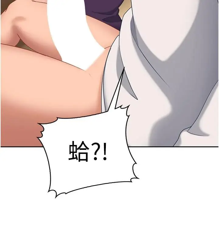 漫画《太妹硬闯成人界》第6话第125张图
