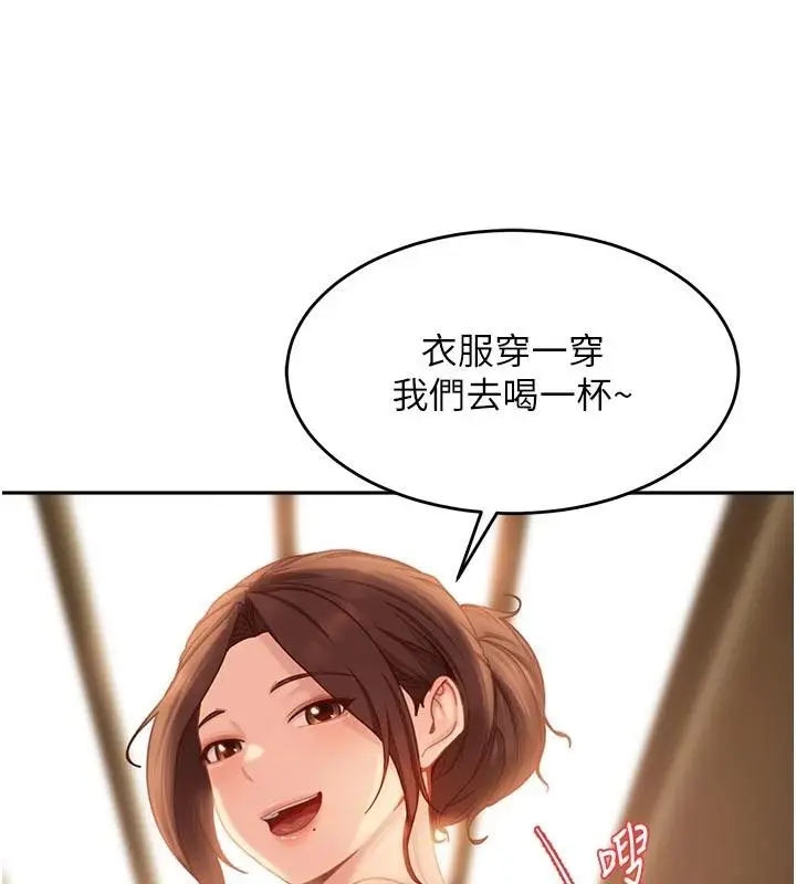 漫画《太妹硬闯成人界》第6话第126张图