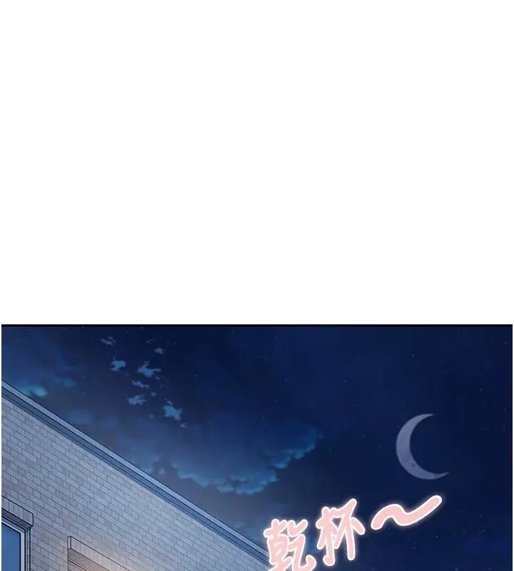 漫画《太妹硬闯成人界》第6话第130张图